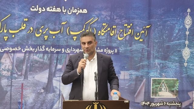 سرمایه‌گذاری ۱۸ میلیارد تومانی در پارک جنگلی رویان به ثمر نشست