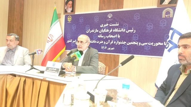 آغاز جشنواره قرآن و عترت دانشجومعلمان کشور در مازندران