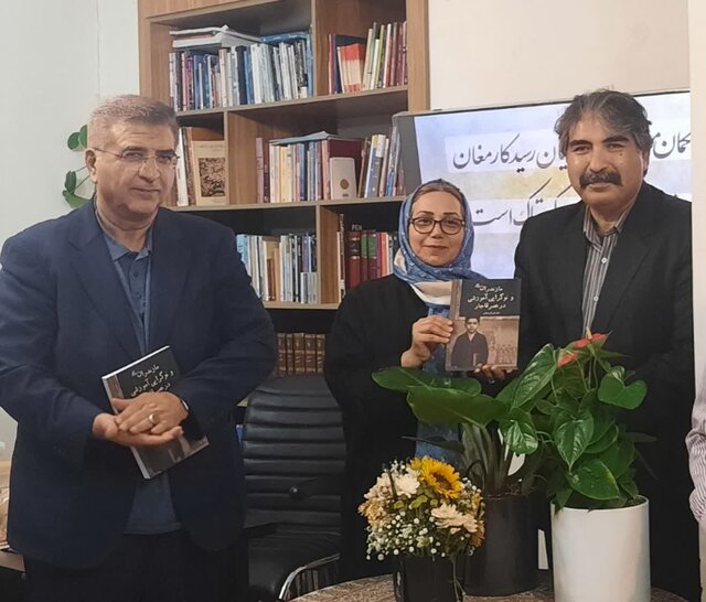 کتاب «مازندران و نوگرایی آموزشی در عصر قاجار» رونمایی شد