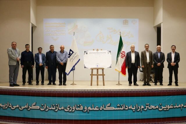 همایش تبیین ظرفیت‌های قوانین جهش تولید دانش‌بنیان در شرق مازندران برگزار شد