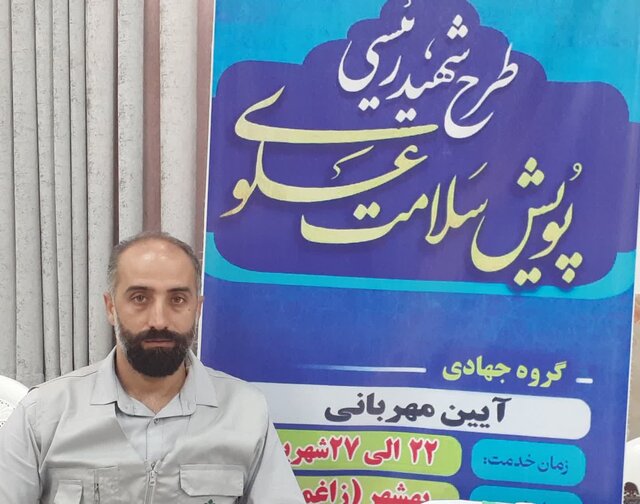 اجرای پویش «سلامت علوی» در زاغمرز بهشهر