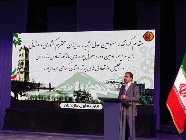 تعاونی‌ها نقش کلیدی در توسعه ایران و مازندران دارند