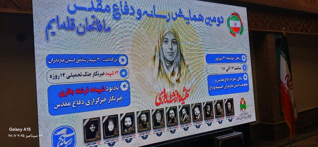 دفاع مقدس، دانشگاهی برای آموختن ایثار و شهادت است/ اجرای ۵۰۰۰ برنامه در استان