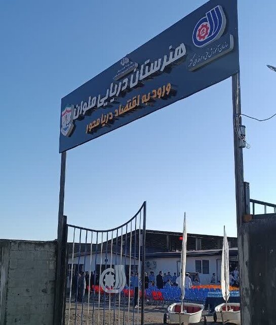 نخستین هنرستان دریایی با نام ملوان در نوشهر افتتاح شد