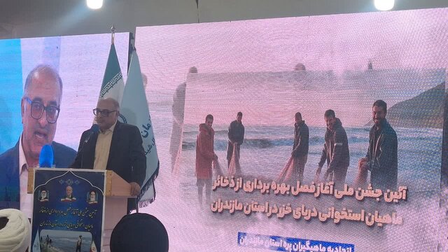 جشن ملی بهره‌برداری از ذخیار ماهیان استخوانی در سرخرود برگزار شد