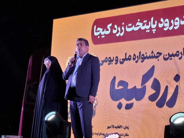 برگزاری جشنواره «زردکیجا» نماد پیوند نشاط اجتماعی و توسعه روستایی است