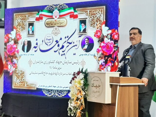 امنیت غذایی اولویت ایران است/ رتبه اول مازندران در تغییر کاربری