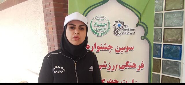 برگزاری سومین دوره مسابقات فرهنگی ورزشی بانوان کارمند کشور در ساری