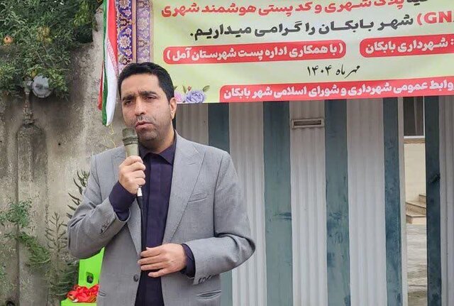 آغاز عصر جدید خدمات پستی در بابکان آمل