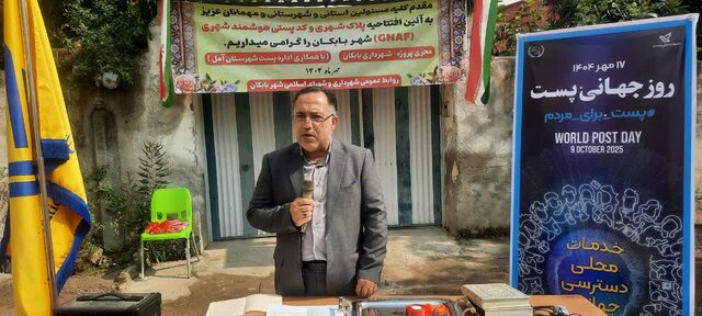 رونمایی از نخستین پلاک هوشمند پستی در بابکان آمل