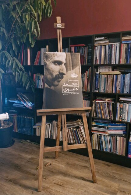 رونمایی از مستند پرتره 《محمد دنیوی》 در ساری؛ تجلیل از هنرمند موسیقی و رادیو