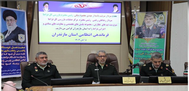 نظارت ستادی یکی از ماموریتهای رکنی فراجاست نظارت ستادی یکی از ماموریتهای رکنی فراجاست