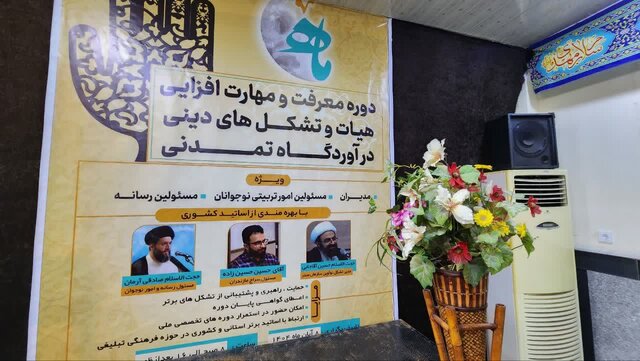 برگزاری «دوره استاتی توانمندسازی ماه» در بابل برگزاری «دوره استاتی توانمندسازی ماه» در بابل