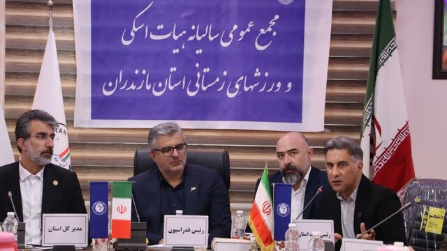 احداث پیست اسکی در مازندران