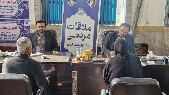 بیش از ۵۰ درصد مراجعات مردم نور به دستگاه قضا مربوط به دعاوی ملکی است