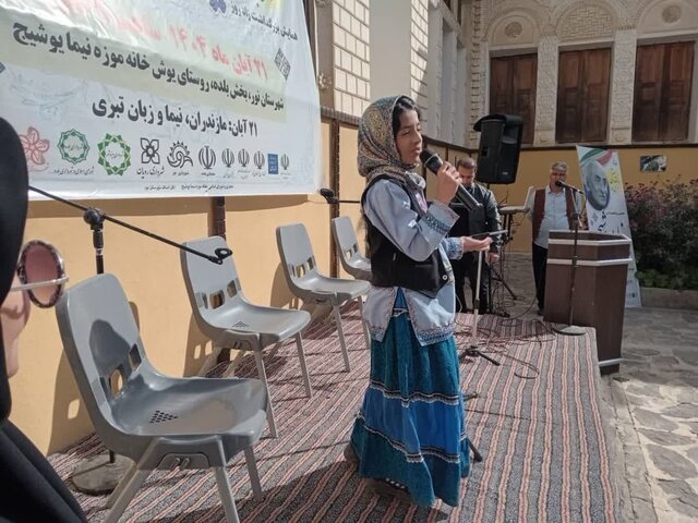 همایش بزرگداشت زادروز نیما یوشیج در زادگاهش برگزار شد