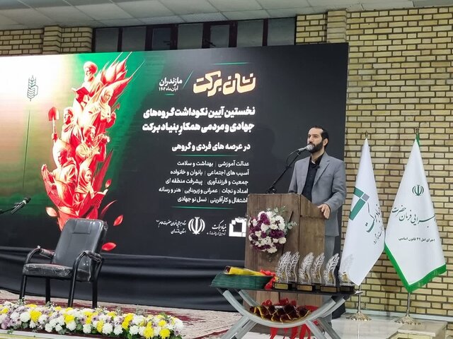 «روستاآباد»، حامی سرمایهگذاری مردمی شد