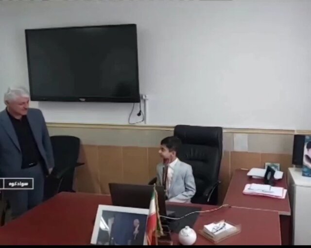 دانش‌آموز ۹ ساله سوادکوهی رئیس آموزش و پرورش شهرستان شد