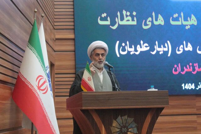 نخستین همایش هیات عالی نظارت بر انتخابات مازندران برگزار شد