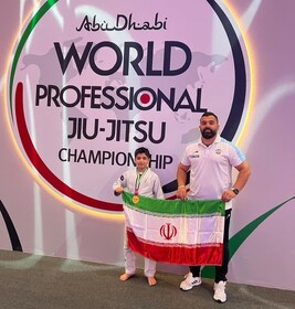 قهرمان «جوجیتسو برزیلی» شهرستان سوادکوه شمالی در انزوا