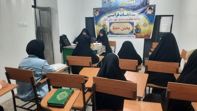 مسئول تعلیم و تربیت سپاه ناحیه شهرستان: ۶۰۰۰ آملی در مرحله شهرستانی سی و دومین دوره مسابقات قرآنی بسیج شرکت کردند