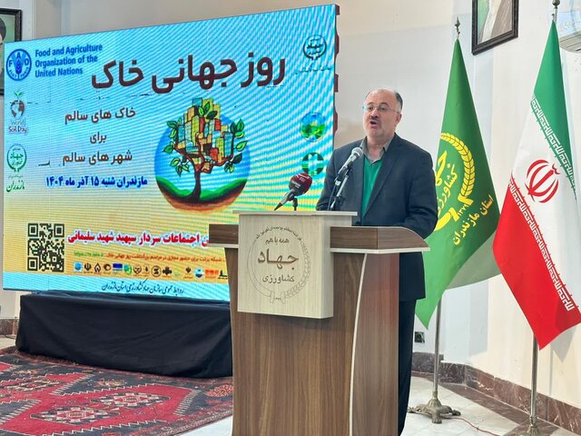 سرپرست جهاد کشاورزی مازندران: فرسایش خاک، امنیت غذایی را تهدید می‌کند