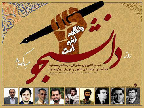 رسالت دانشجو مسئولیت‌پذیری، مطالبه‌گری و دفاع از کشور است