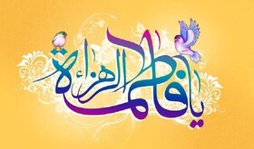 استاد حوزه و دانشگاه: مادران شهدا، هنر انسان‌سازی را از حضرت زهرا(س) آموخته‌اند