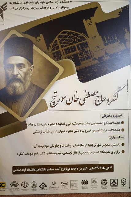 جریان حق و باطل در تقابل تاریخی