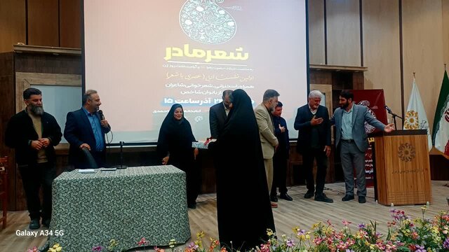 قائمشهر میزبان نخستین نشست ادبی «شعر مادر» با حضور شاعران مازندرانی