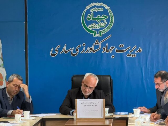 شناسایی بیش از ۵۰۰ مورد تغییر کاربری غیرمجاز اراضی کشاورزی در ساری