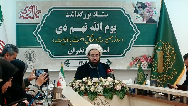  ۹دی نماد بصیرت و میثاق امت با ولایت/ ۲۰۰ برنامه شاخص در مازندران اجرا می‌شود