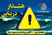 هشدار مدیریت بحران مازندران درباره مواج شدن دریای خزر و ممنوعیت فعالیت‌های دریایی