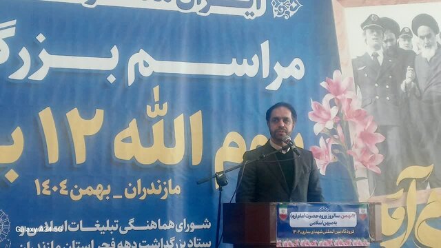 معاون استانداری مازندران: آموزش و پرورش نقش کلیدی در انتقال ارزش‌های انقلاب دارد