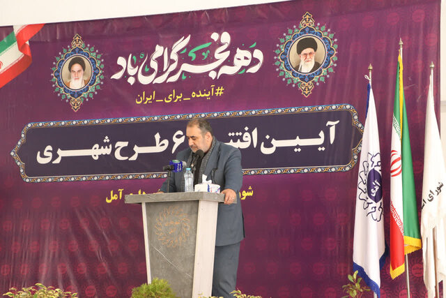 ۶ طرح عمرانی، خدماتی شهری در آمل افتتاح شد