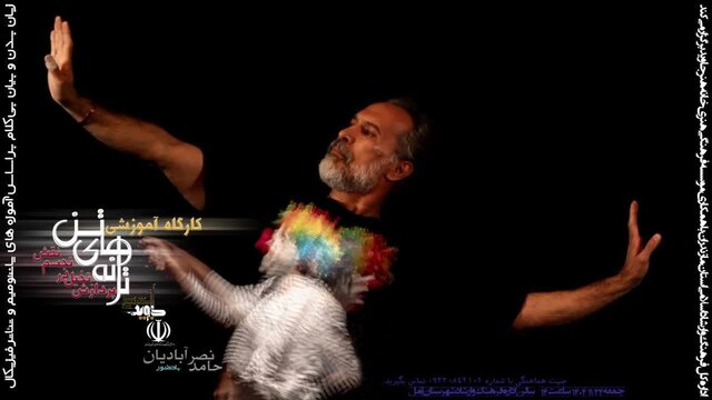 «ترانه‌های تن» به تنکابن و آمل می‌رود