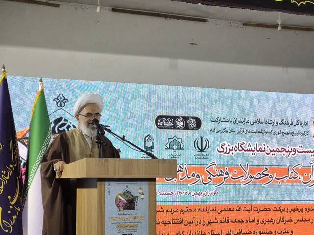 آغاز بکار نمایشگاه بزرگ قرآن، کتاب و محصولات فرهنگی مازندران