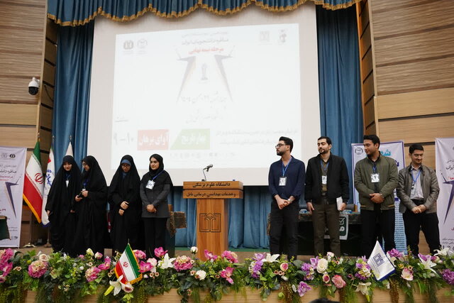 اختتامیه چهاردهمین دوره مسابقات ملی مناظرات دانشجویی در دانشگاه علوم پزشکی بابل