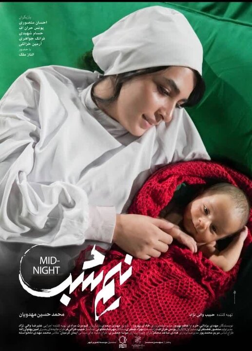 «نیم شب» اولین فیلم اکران نوروزی در مازندران