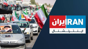 نقدی بر تازه‌ترین مهمل‌بافیِ اینترنشنال!