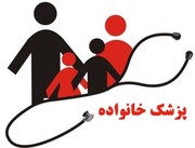 تأکید معاون بهداشتی علوم پزشکی رفسنجان بر اجرای نظام ارجاع