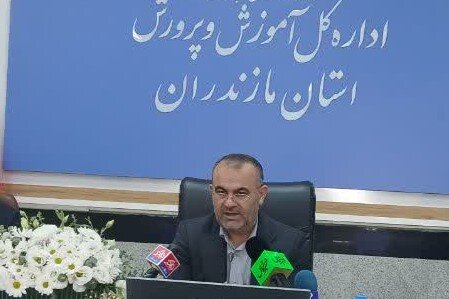 اجرای برنامه‌های جامع برای تغییر رویکرد آموزشی در مازندران