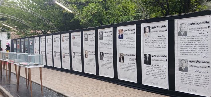 نمایشگاه تبیینی «سربازان صهیون» در ساری گشایش یافت