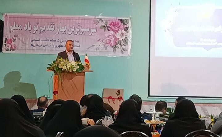همایش تجلیل از معلمان نمونه در بهشهر برگزار شد
