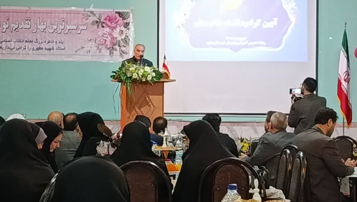 همایش تجلیل از معلمان نمونه در بهشهر برگزار شد