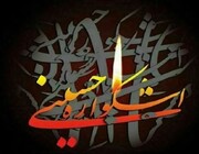 آغاز نهمین دوره اشکواره سراسری فرهنگی‌هنری حسینی در بخش دانش‌آموزی