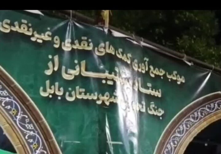 ۸۴ شب اجتماع مردم دیار علویان در زیر سایه پرچم ایران