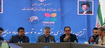 مرکز رشد و توسعه اقتصاد دیجیتال مازندران افتتاح شد
