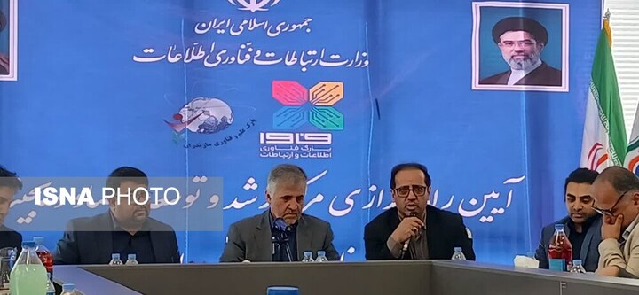 مرکز رشد و توسعه اقتصاد دیجیتال مازندران افتتاح شد