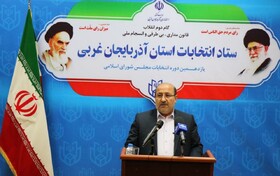 ثبت نام ۳۷ داوطلب نمایندگی مجلس یازدهم در آذربایجان غربی در سومین روز